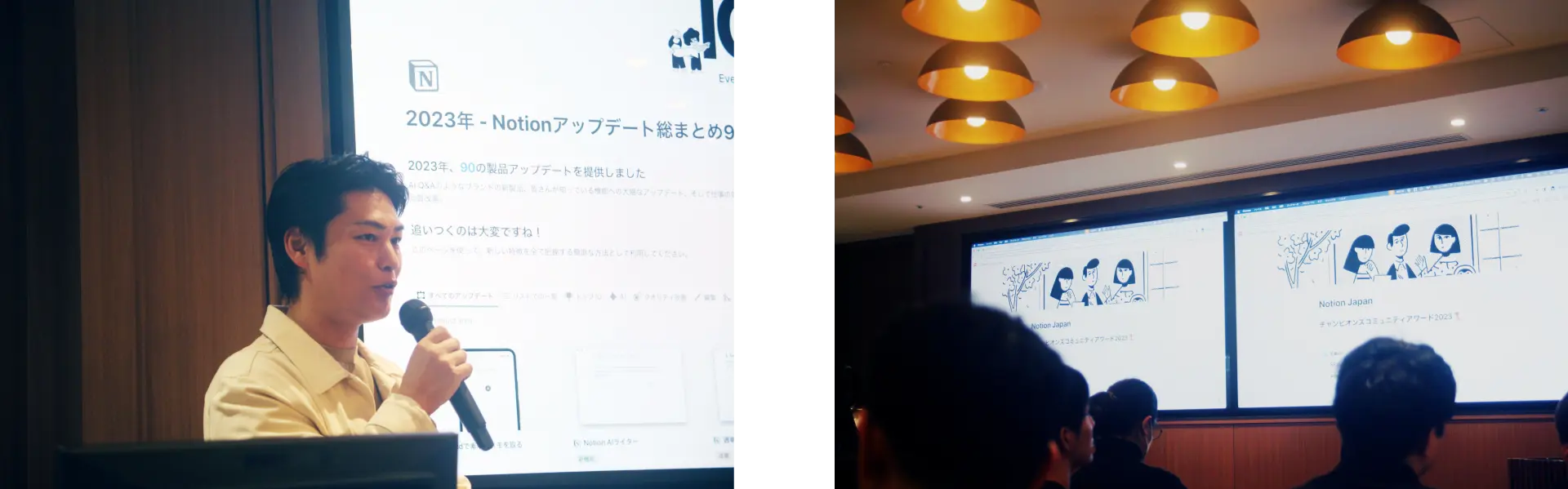 Event Pic (Notion Champions Award)