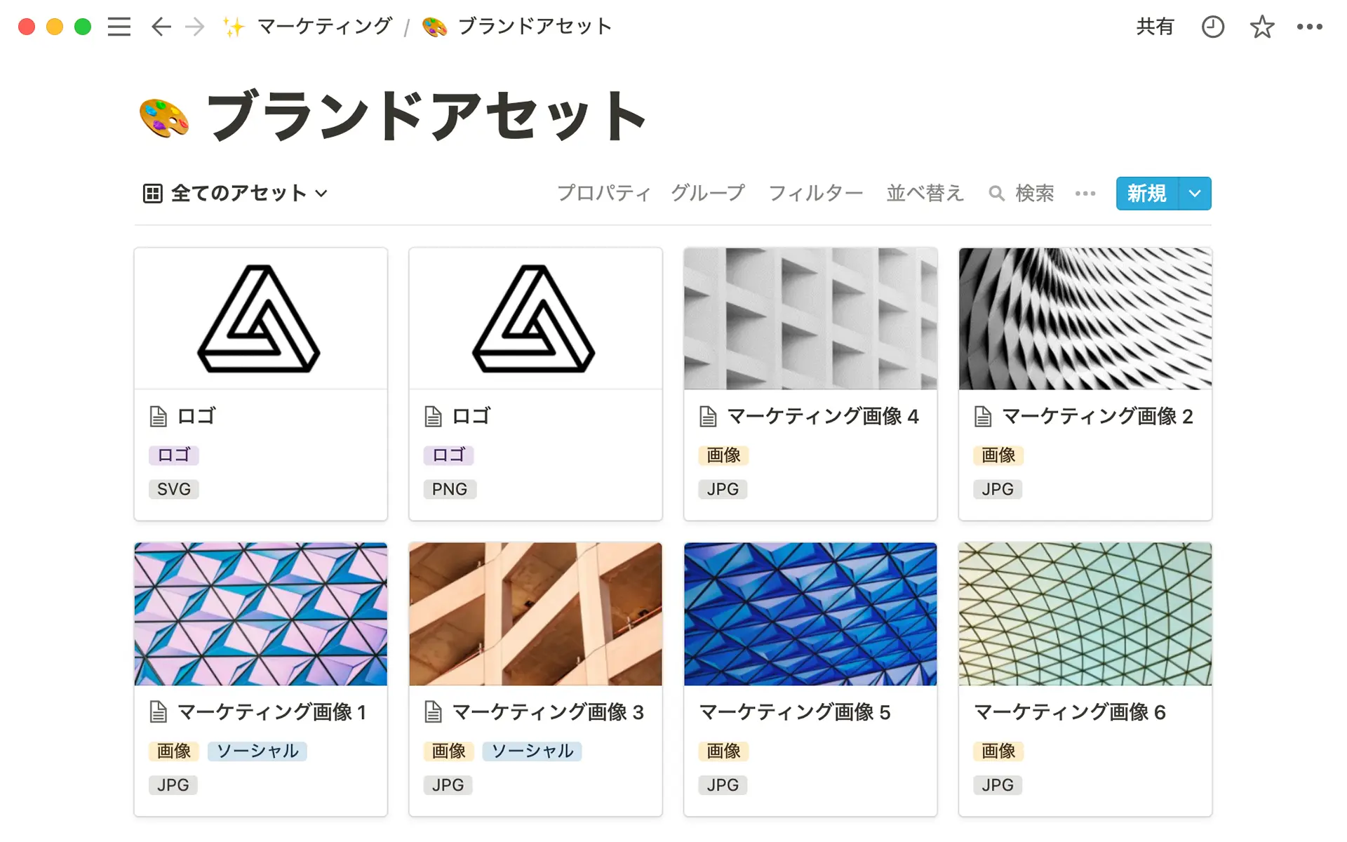 ギャラリービューなら、情報を視覚的に表すことができます。さらに、各カードは必要なファイルや情報が詰まったページになっています。
