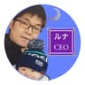 ルナCEOのプロフィール画像