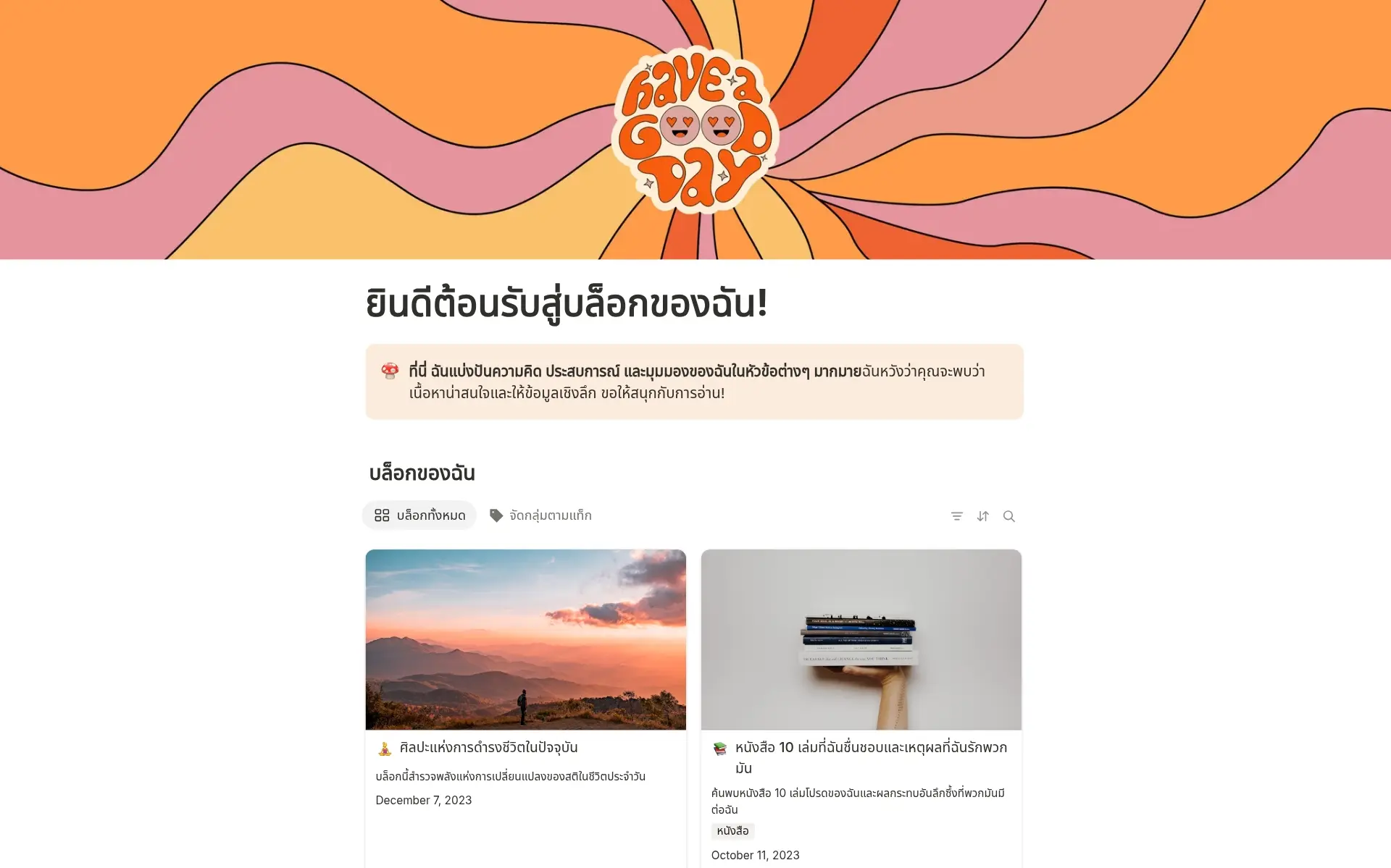 ภาพสำหรับ top-9-free-community-templates-in-notion