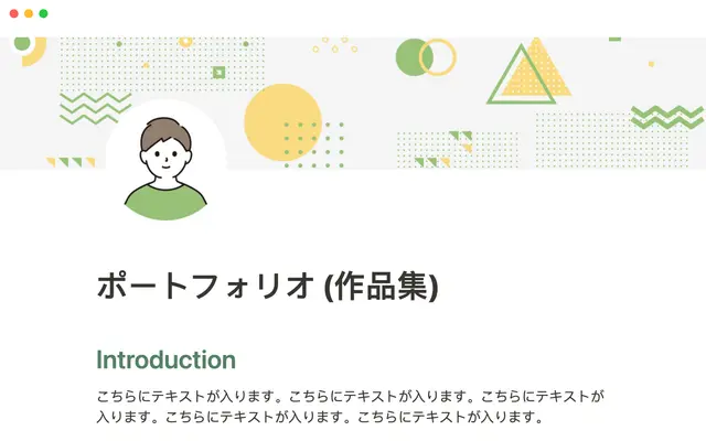 ポートフォリオ (作品集)