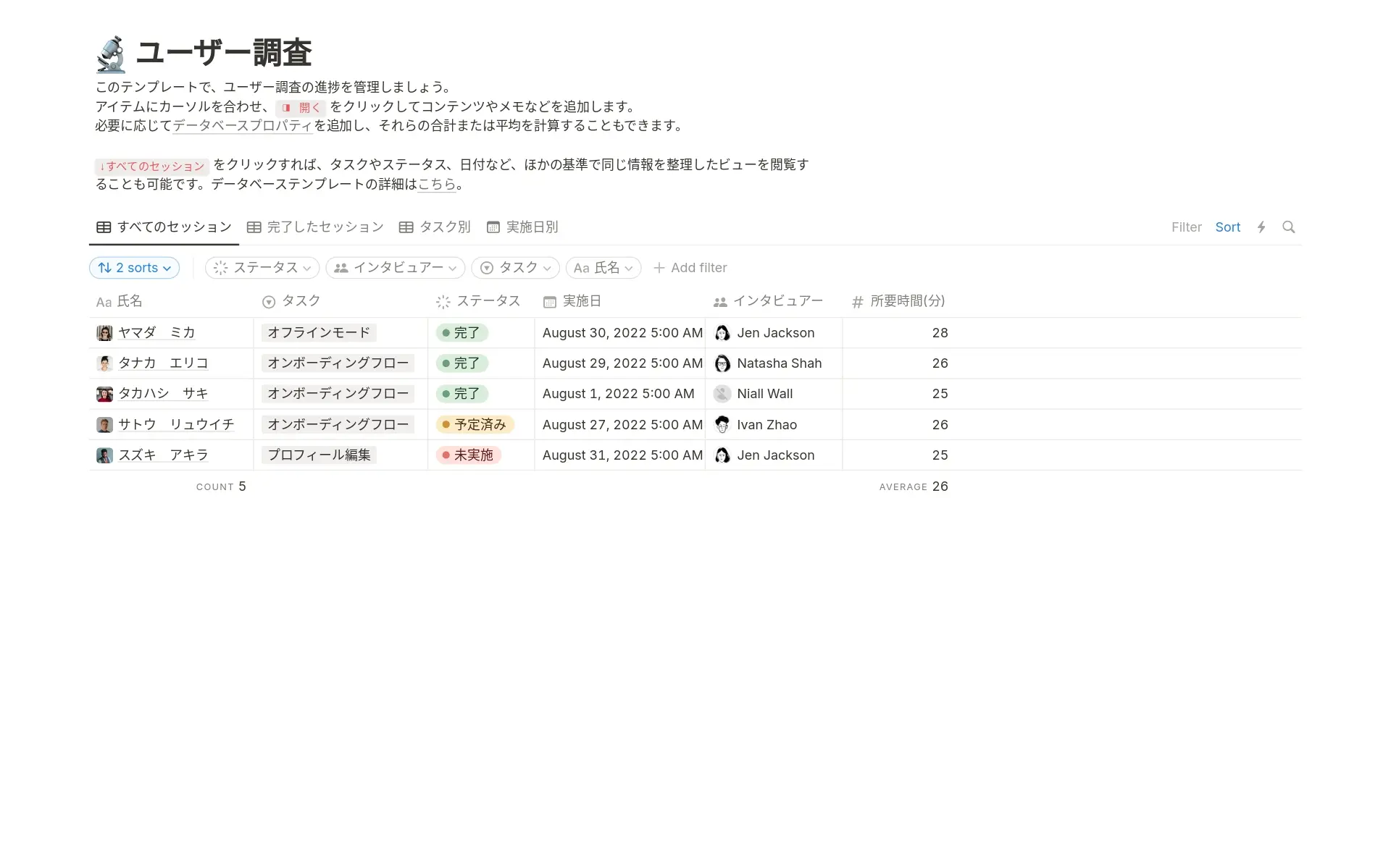 top-6-research-poll-templates-in-notionの画像